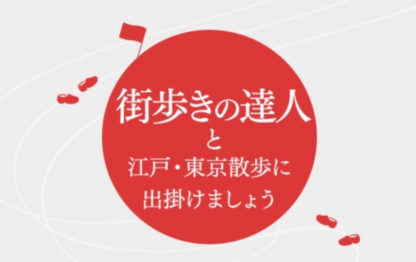 『街歩きの達人』のホームページは変更しました。